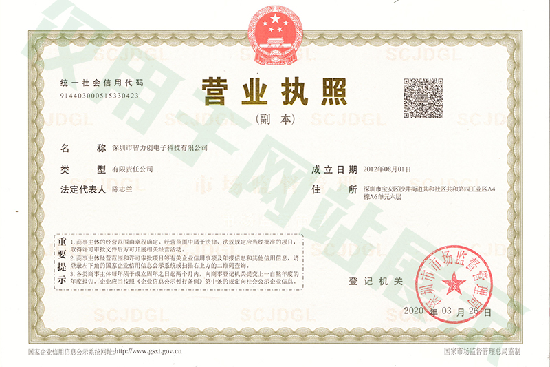 公司營業(yè)執(zhí)照 公司營業(yè)執(zhí)照