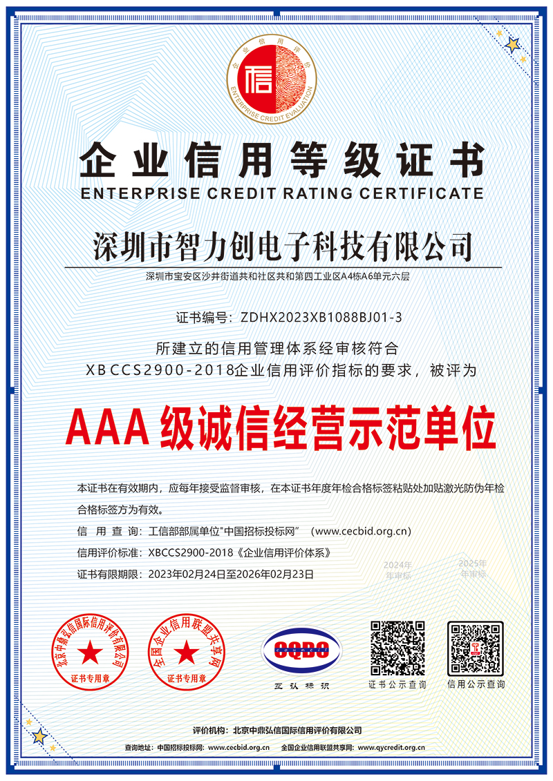 AAA級(jí)誠信經(jīng)營示范單位 AAA級(jí)誠信經(jīng)營示范單位