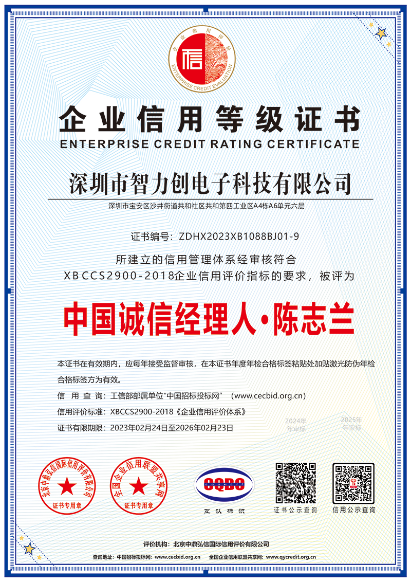 AAA級(jí)中國誠信經(jīng)理人 AAA級(jí)中國誠信經(jīng)理人