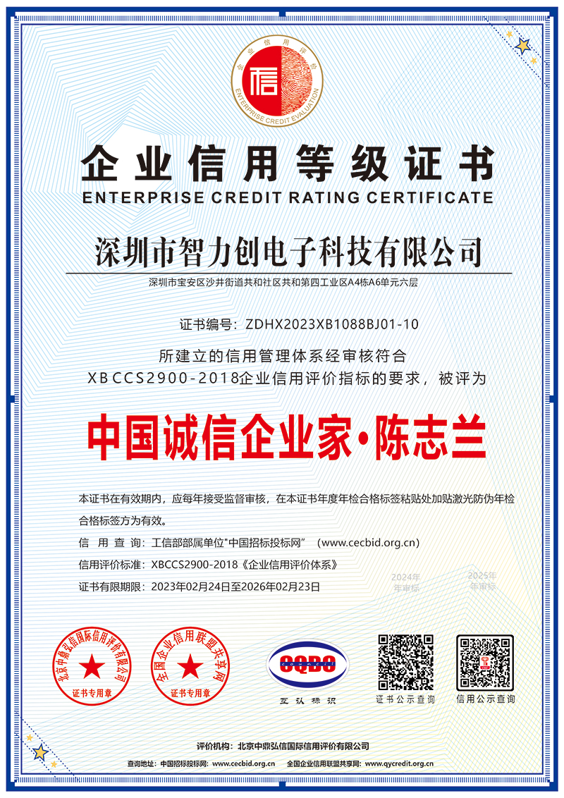 AAA級(jí)中國誠信企業(yè)家 AAA級(jí)中國誠信企業(yè)家