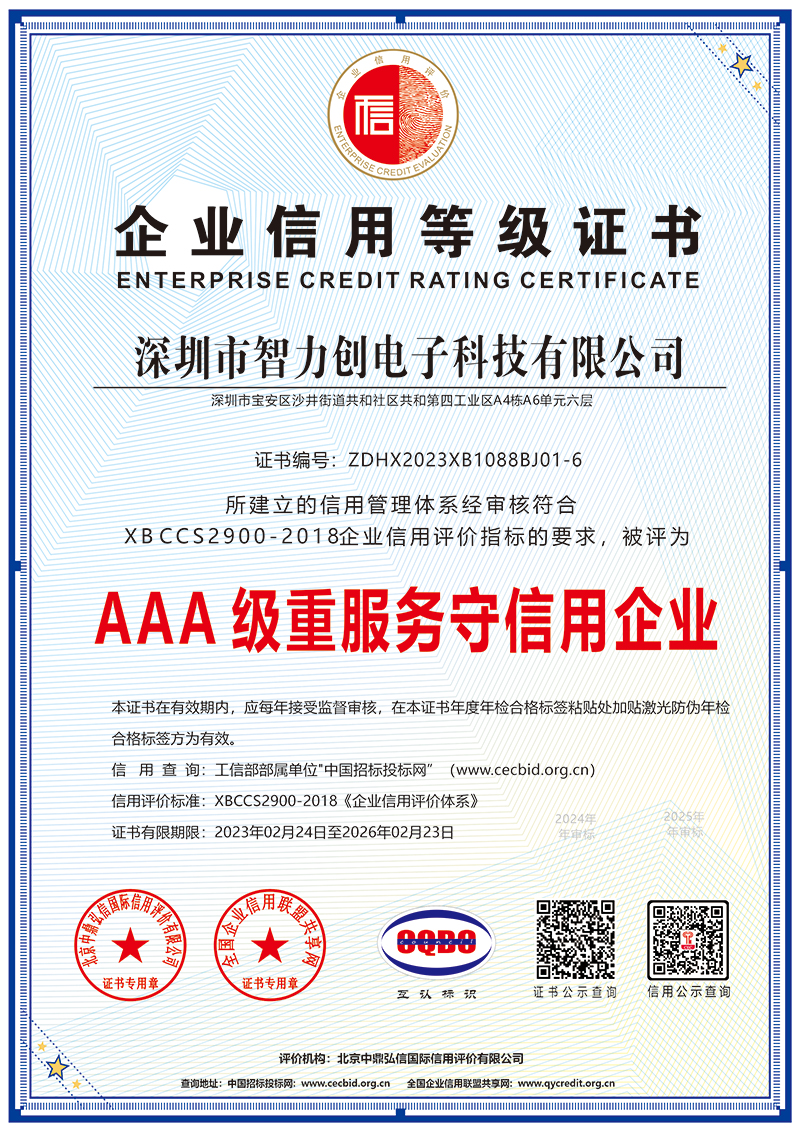 AAA級(jí)重服務(wù)守信用企業(yè) AAA級(jí)重服務(wù)守信用企業(yè)