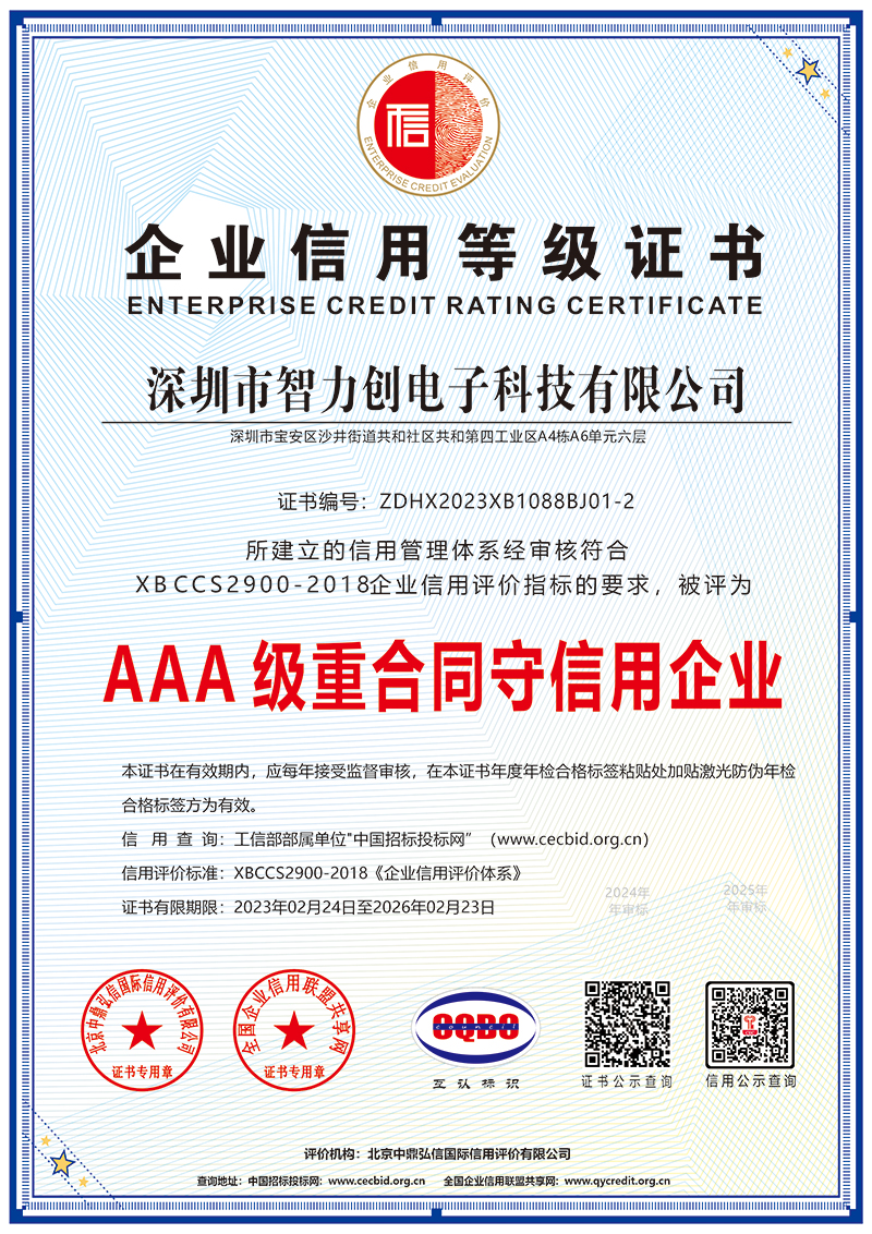 AAA級(jí)重合同守信用企業(yè) AAA級(jí)重合同守信用企業(yè)