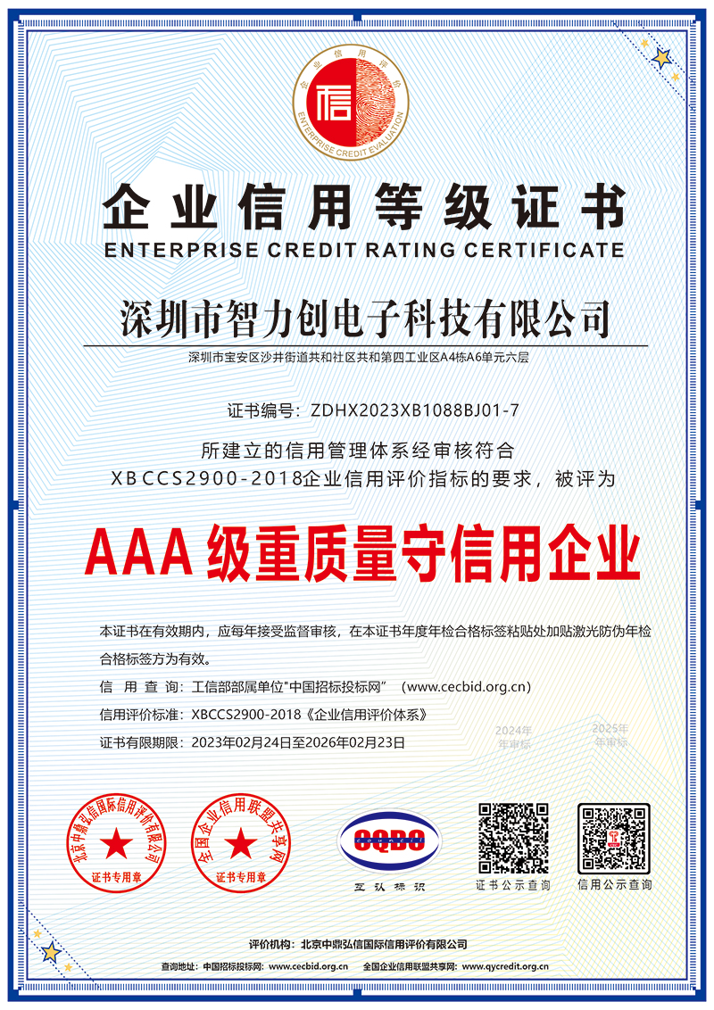 AAA級(jí)重質(zhì)量守信用企業(yè) AAA級(jí)重質(zhì)量守信用企業(yè)